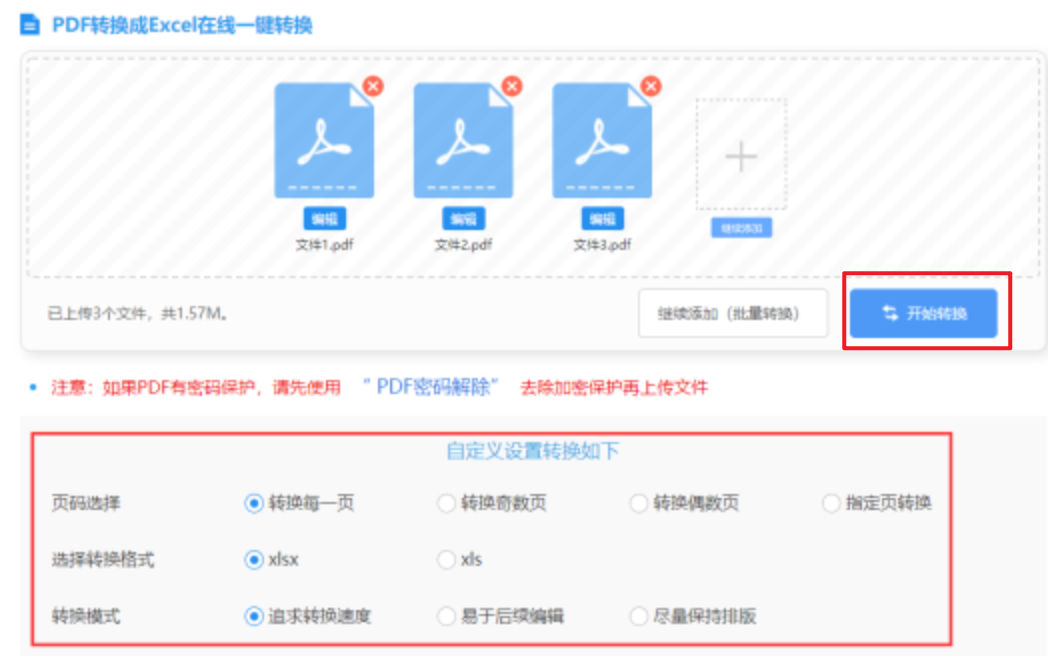 ag体育娱乐下载使用讲解 - 开始转换